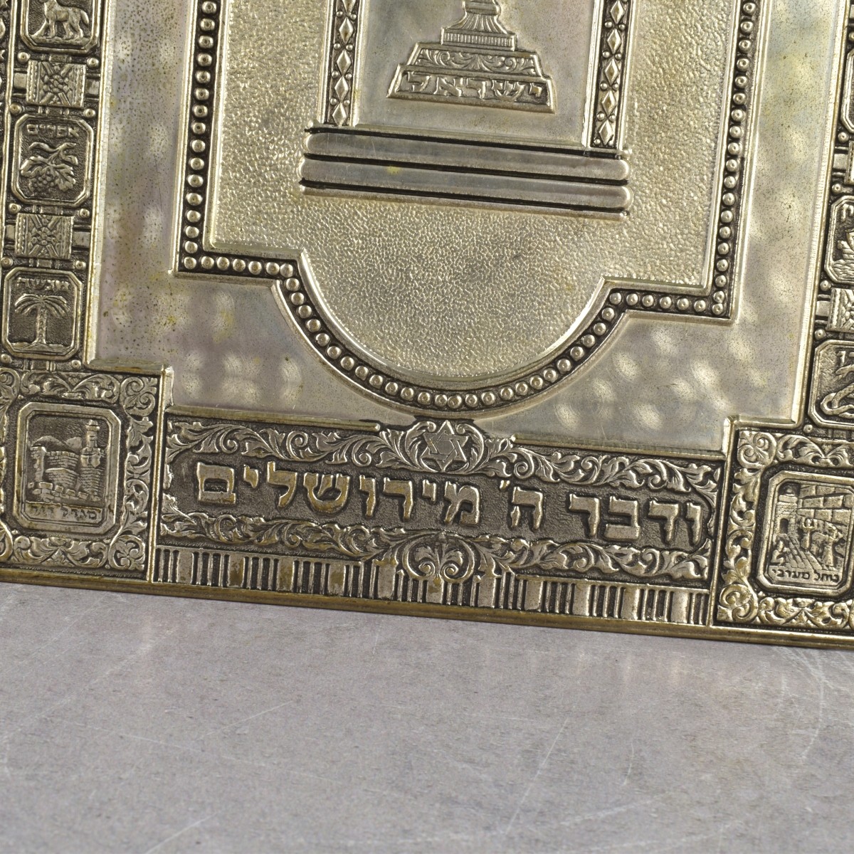 Jewish Bible