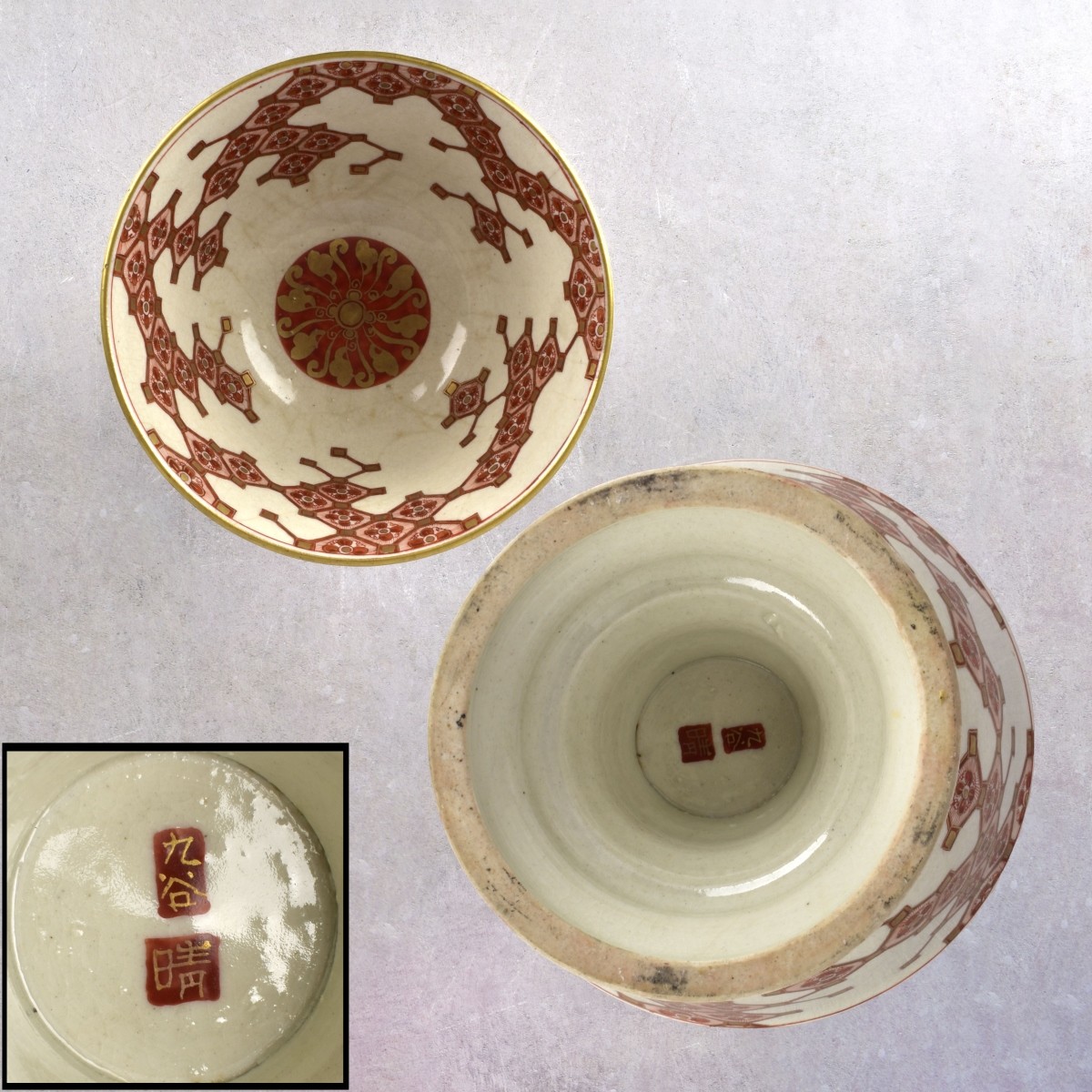 Late 20th Century Japanese Iron-red Bowl