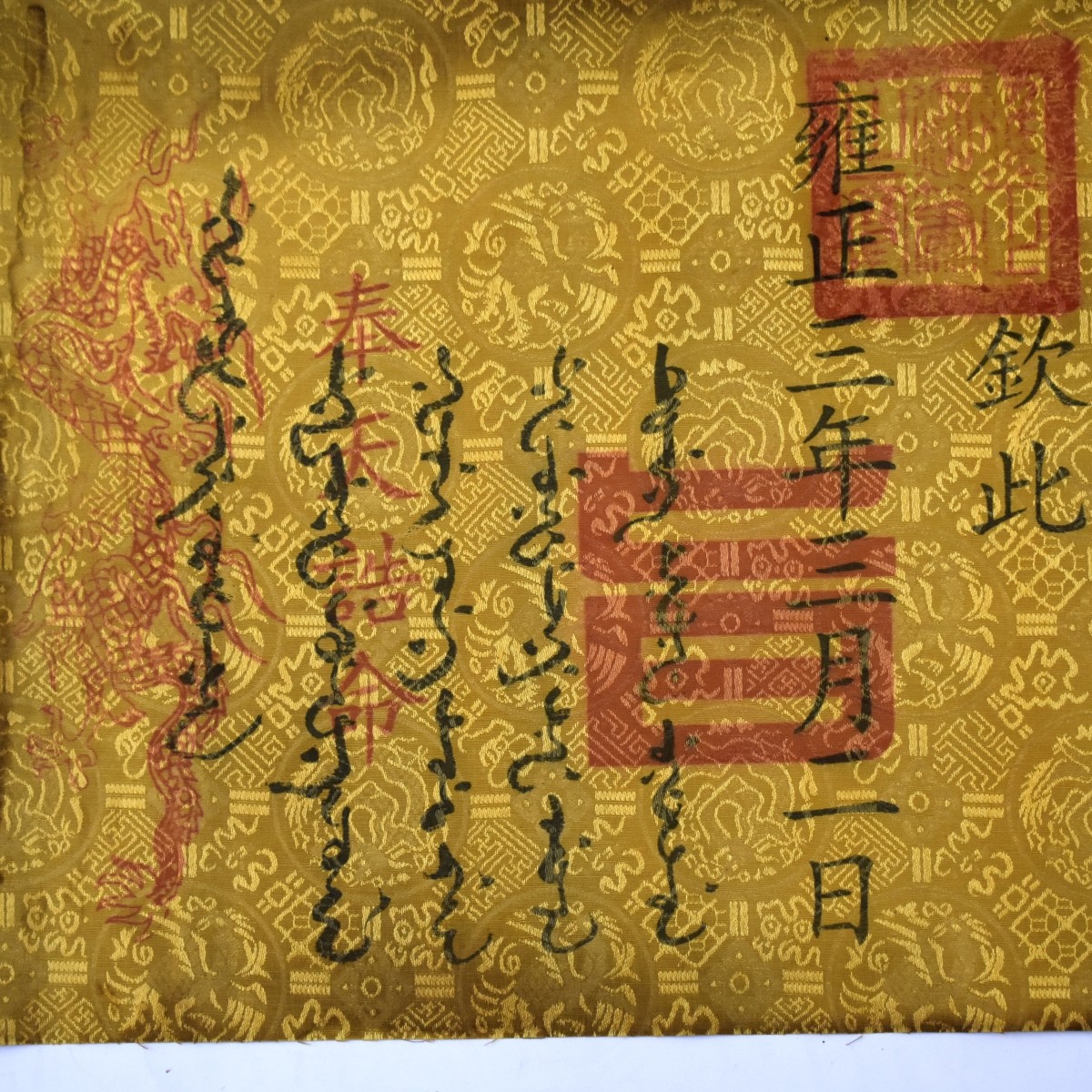 Antique Chinese Scrolls on Paper