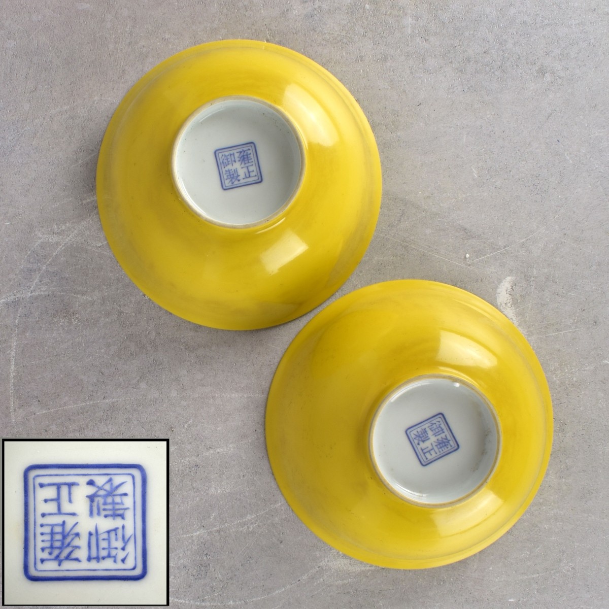 Pair of Chinese Yellow Glazed Bowls
