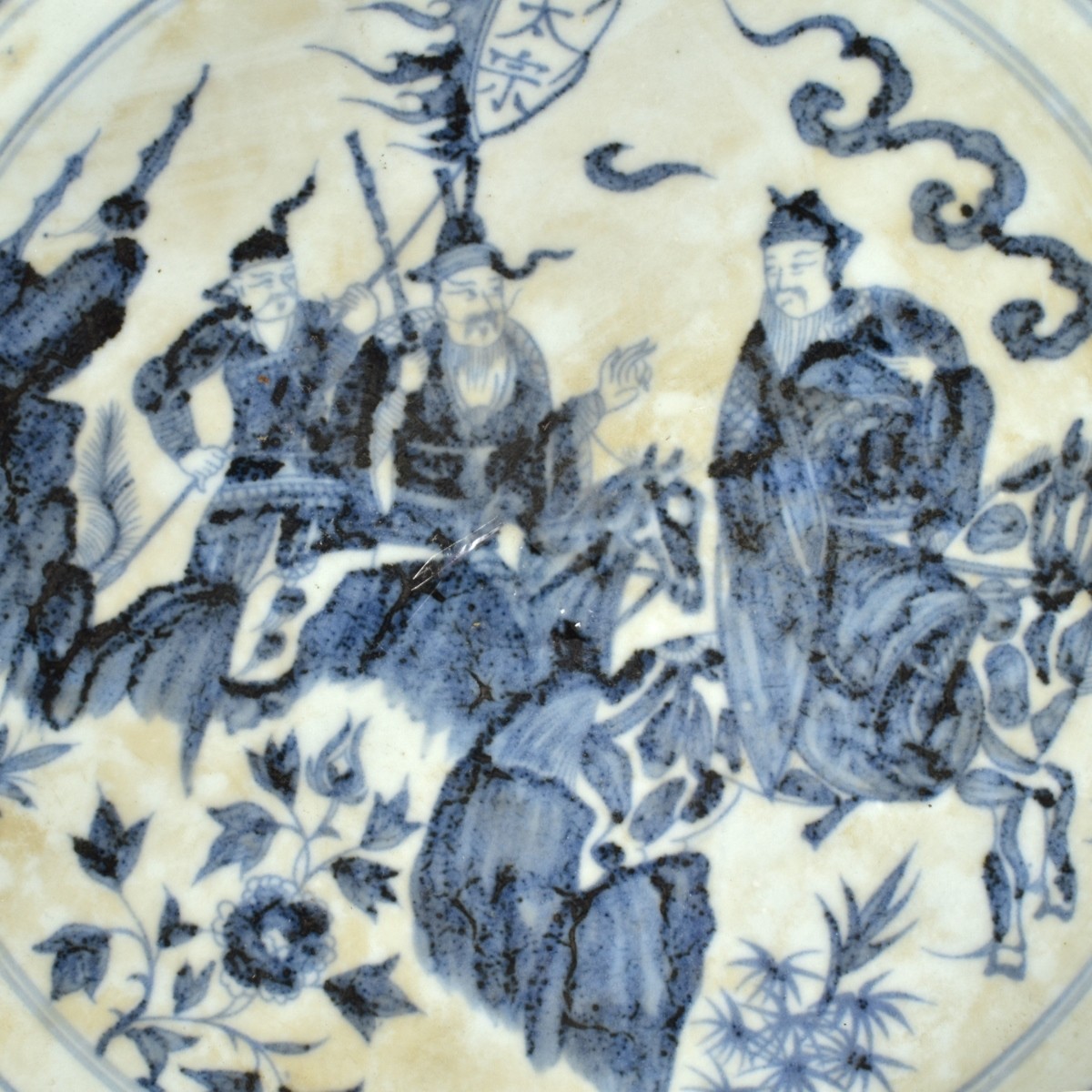 Large Chinese Blue and White Porcelain Bowl.