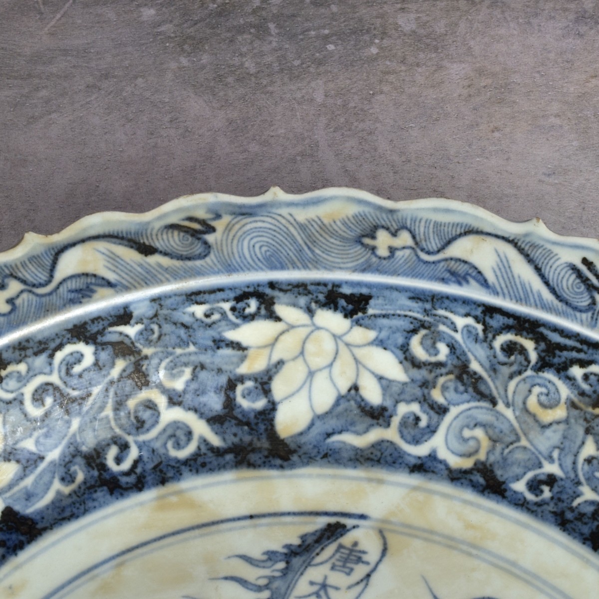 Large Chinese Blue and White Porcelain Bowl.