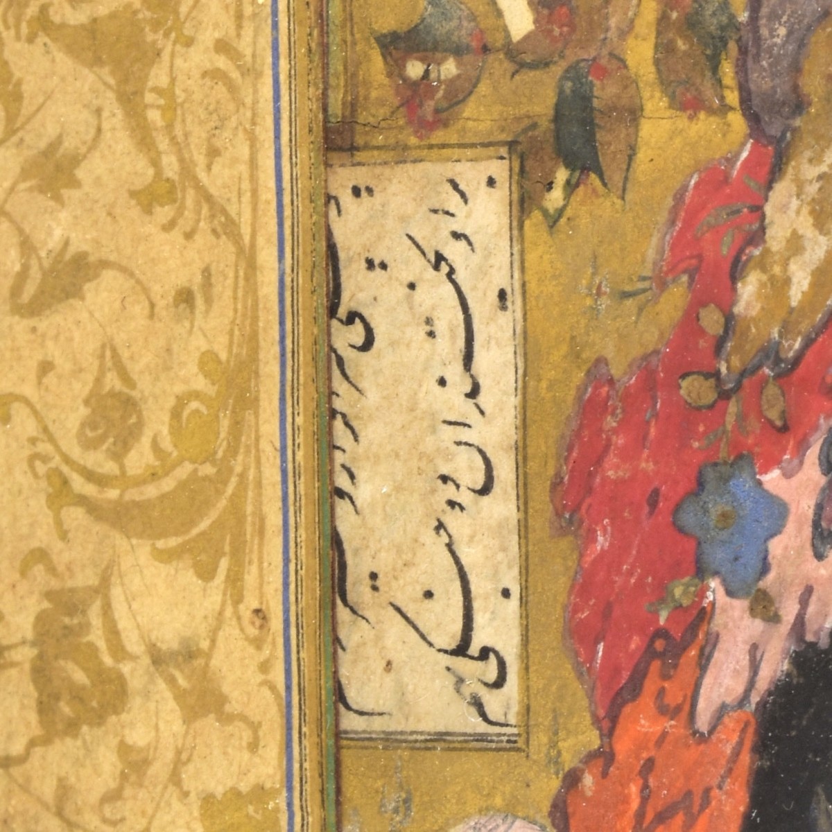Printed Framed Persian Page