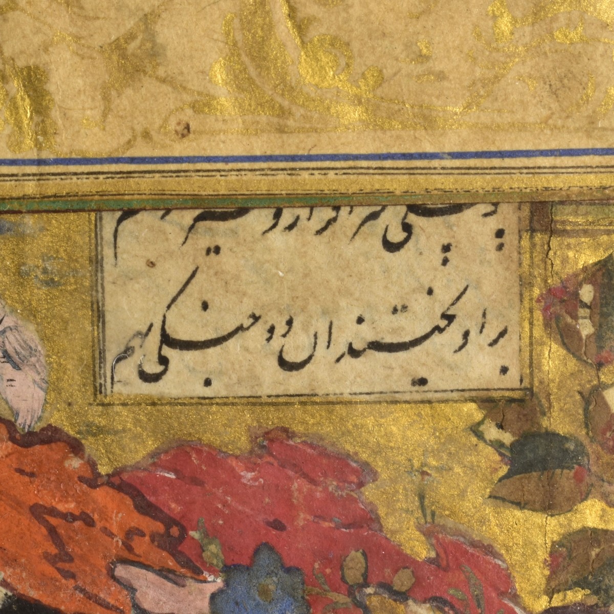 Printed Framed Persian Page