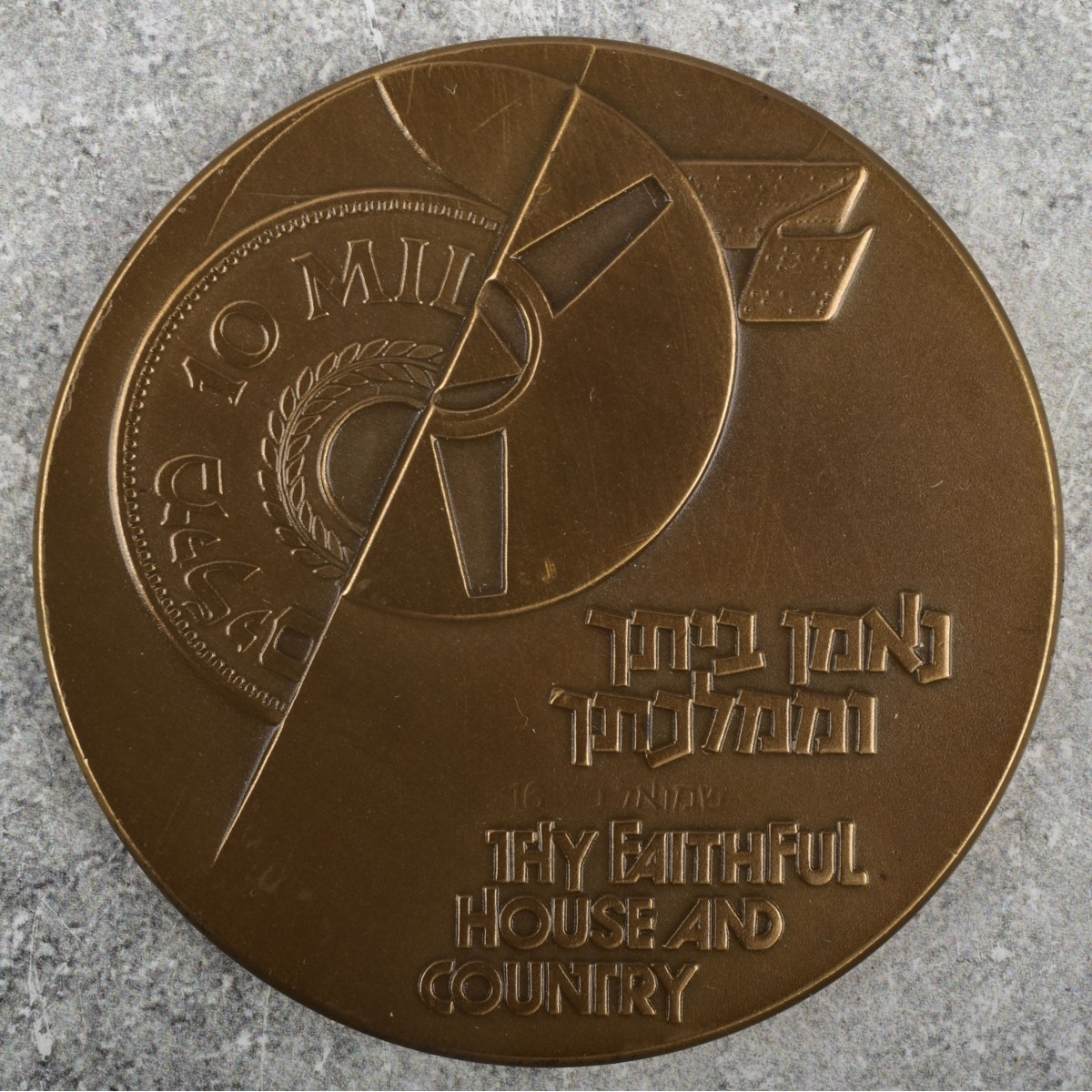 Judaica Commentative Medals
