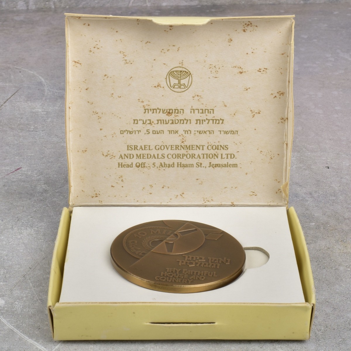 Judaica Commentative Medals