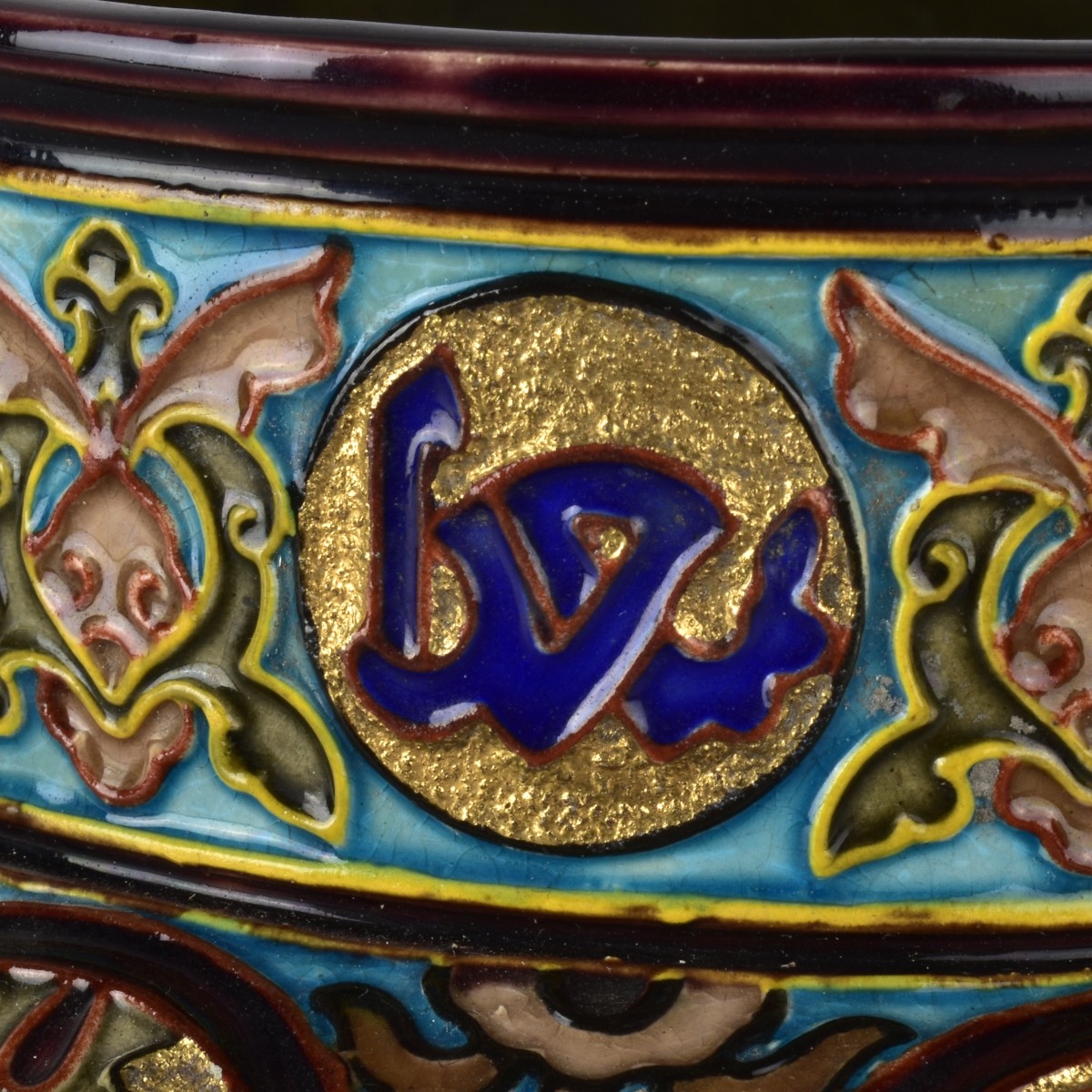 Vintage Islamic Enamel Porcelain Vase