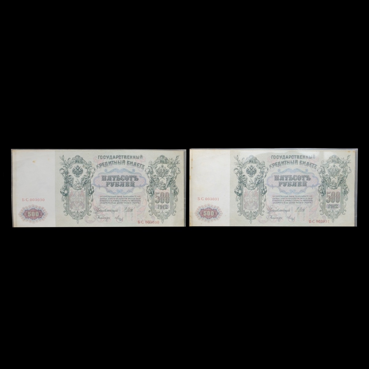 Russian $500 Ruble Bank Notes