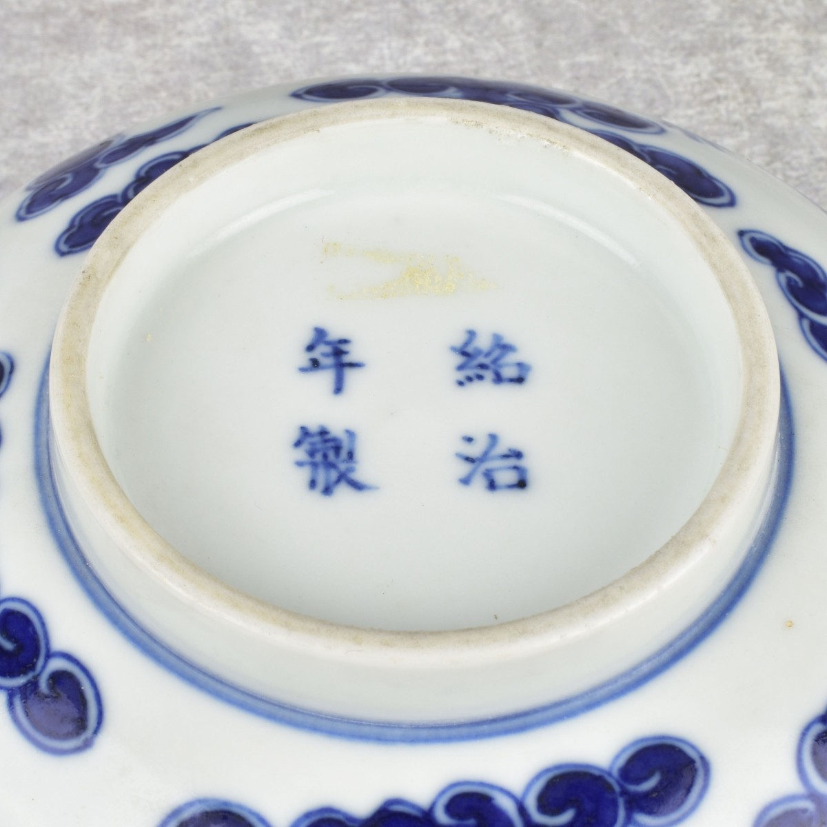 Chinese Blue and White Bowl