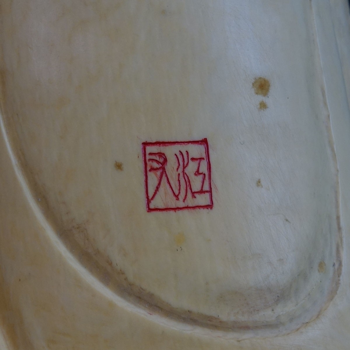 Antique Chinese Carved Immortal Figure