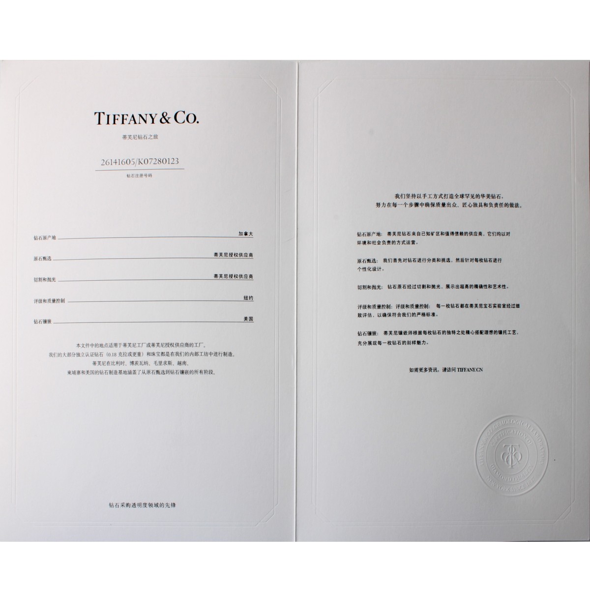 Tiffany & Co Diamond and Platinum Ring