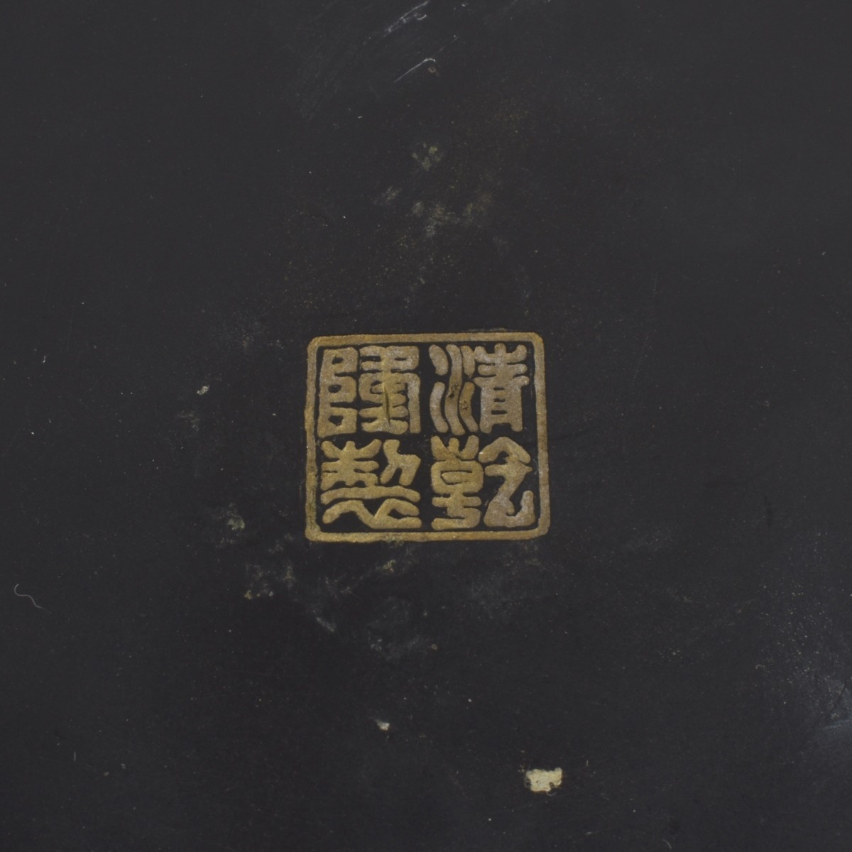 Vintage Chinese Cinnabar