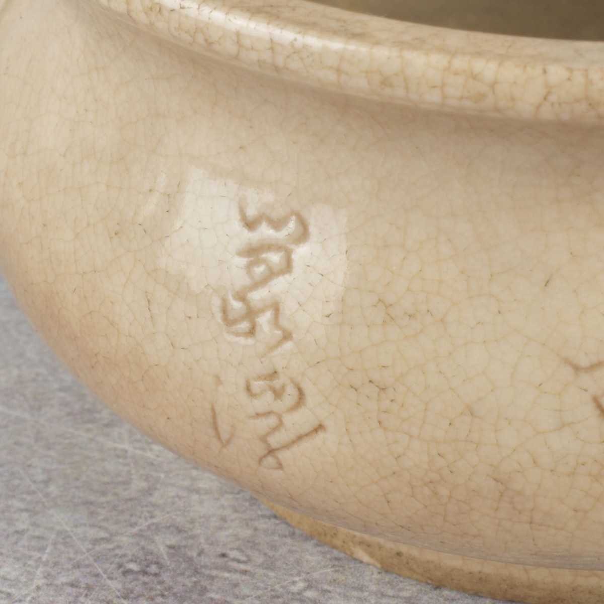 Sung Dynasty Porcelain Brush Washer