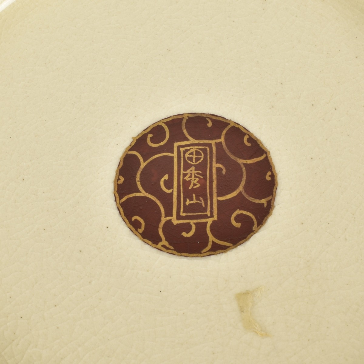 Vintage Japanese Satsuma Bowl