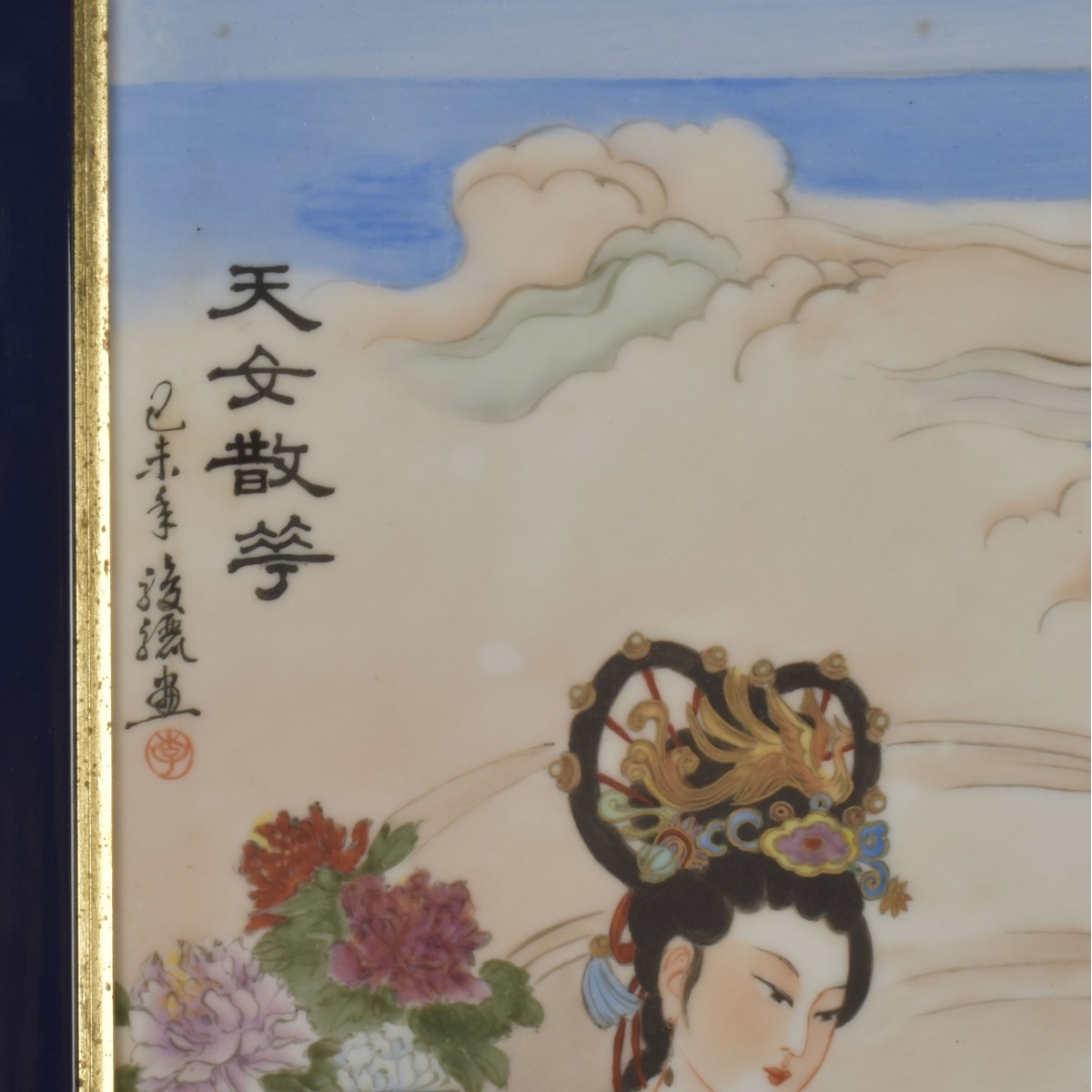 Chinese Painted Porcelain Plaque