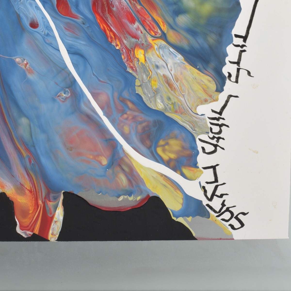 Igal Fedida, Israel/American (20th Century)